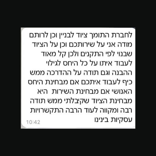 המלצה 10