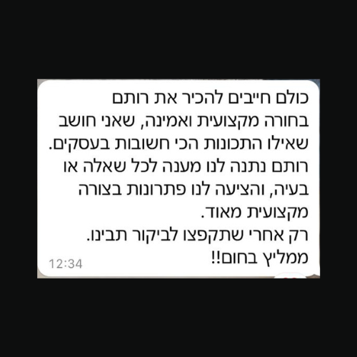 המלצה 11