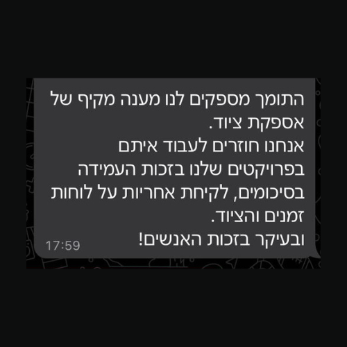 המלצה 13