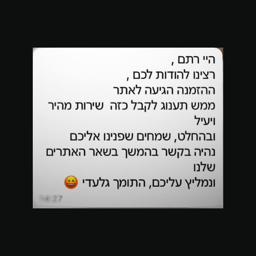 המלצה 14