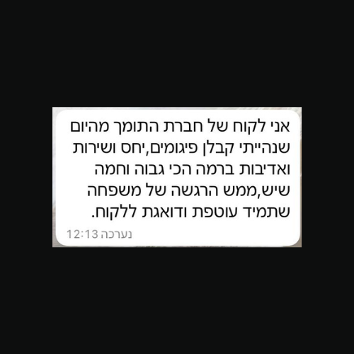 המלצה 5