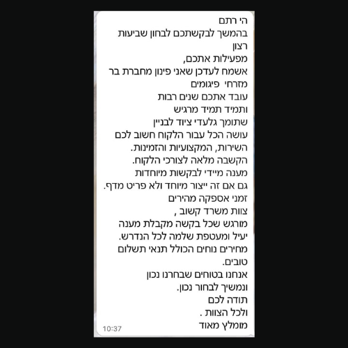 המלצה 7