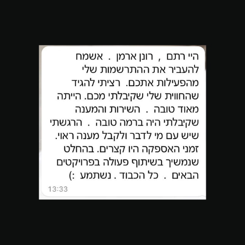 המלצה 8