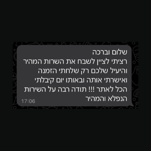 המלצה 9